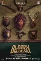 Кровавый нищий