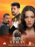 Опасная Джейлан